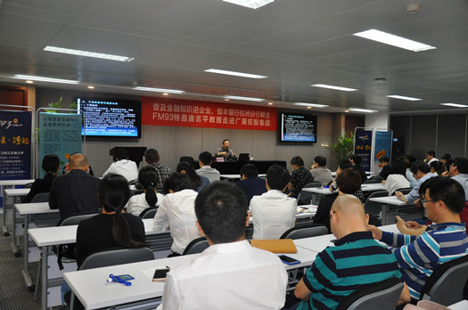 “雙百行動”走進廣廈 恒豐銀行杭州分行普及金融知識